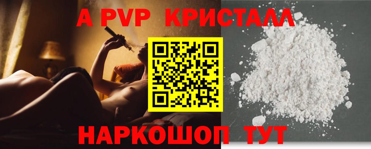 A-PVP мука Кимовск