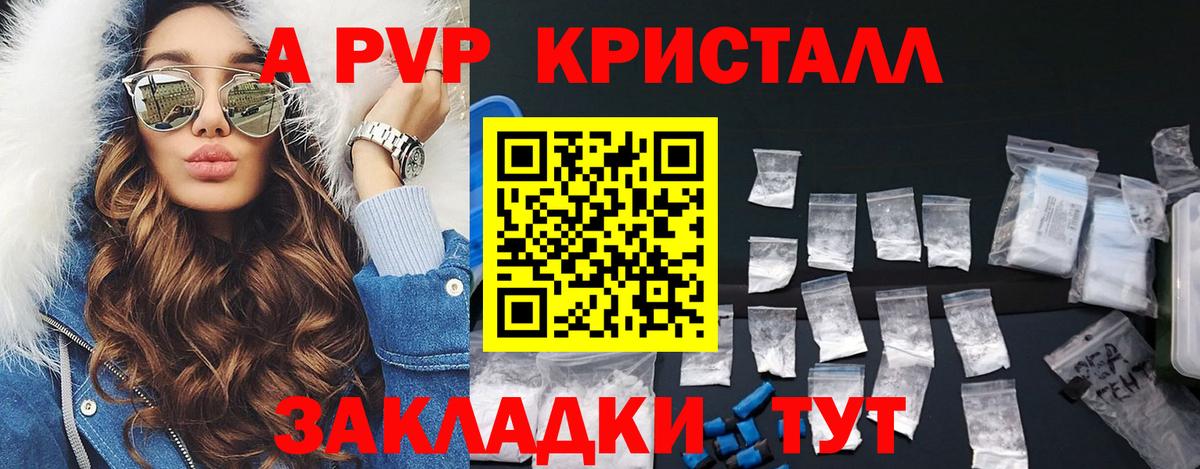 Кимовск  APVP  APVP кристаллы  Alfa_PVP VHQ  Вход с VPN  Альфа ПВП кристаллы 