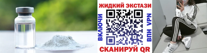 Бутират жидкий экстази Кимовск
