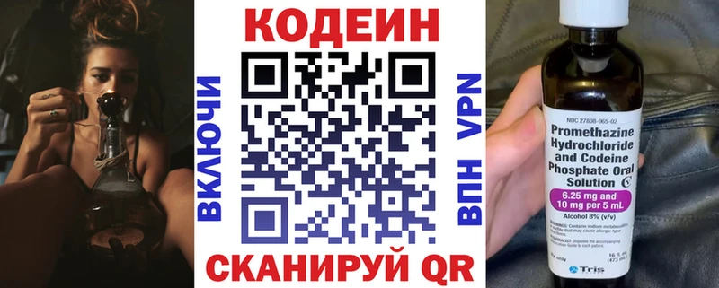 цены наркотик  Кимовск  Codein напиток Lean (лин) 