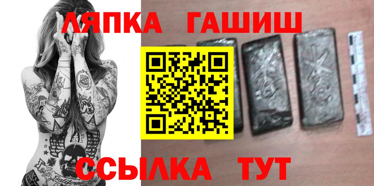 ГАШ хэш  Гашиш Premium  Вход с VPN  Кимовск 