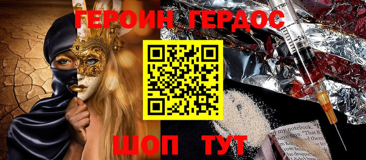 ГЕРОИН Heroin  Вход с VPN  ГЕРОИН  Кимовск 