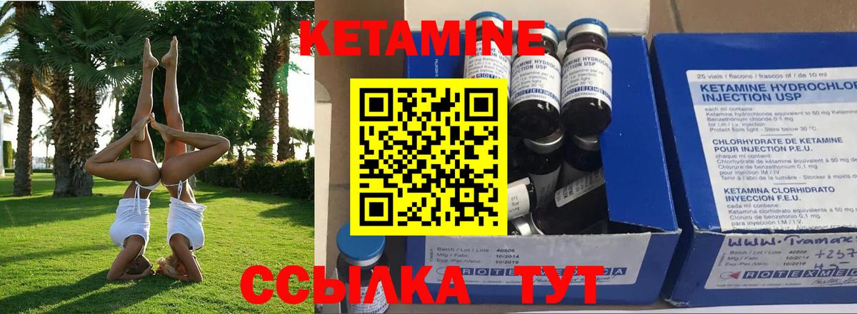 КЕТАМИН ketamine  КЕТАМИН VHQ  Кимовск  Вход с VPN 