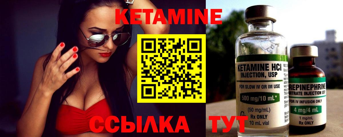 КЕТАМИН VHQ Кимовск