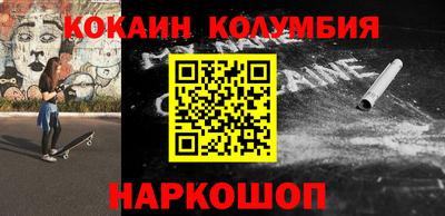 кокаин перу Краснознаменск