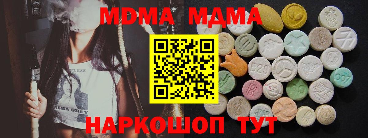 MDMA  MDMA VHQ  Вход с VPN  Кимовск 