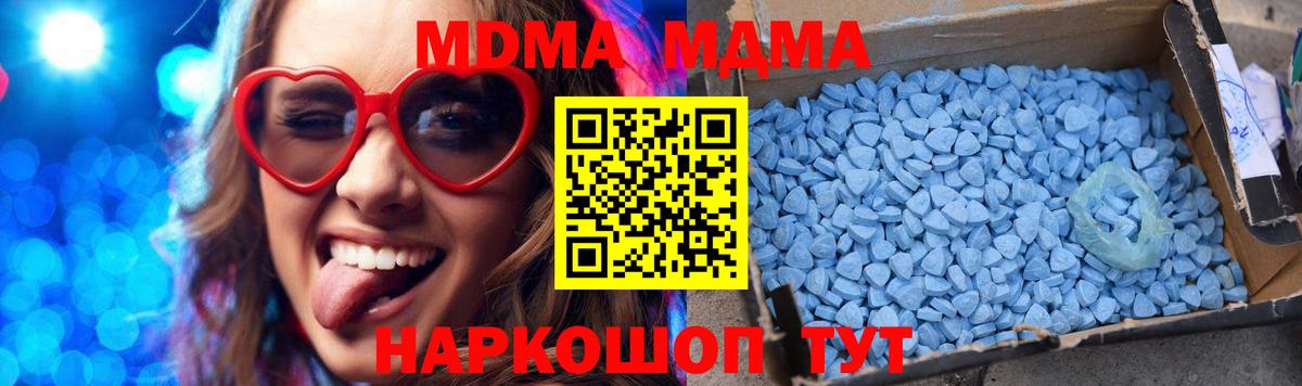 MDMA кристаллы Кимовск