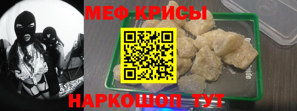 Меф кристаллы Кимовск