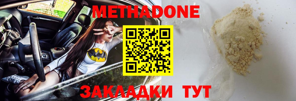 мега ONION  Вход с VPN  Метадон кристалл  Кимовск  МЕТАДОН VHQ 