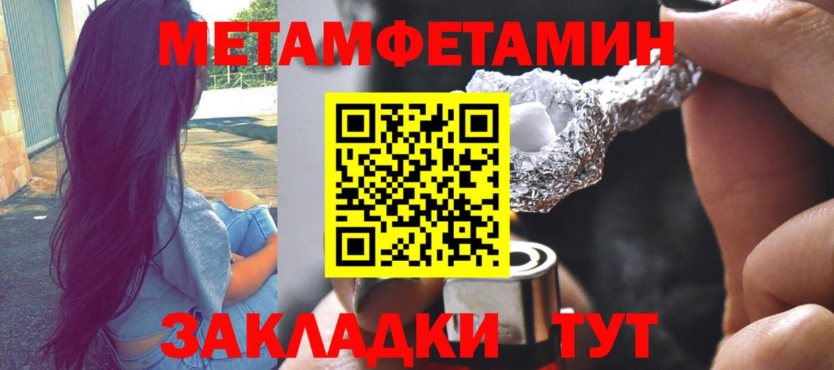 Кимовск  МЕТАМФЕТАМИН мет  Вход с VPN 