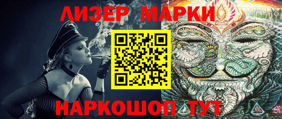 Марки N-bome 1,5мг  Вход с VPN  Марки 25I-NBOMe  Марки N-bome 1,5мг  Кимовск 